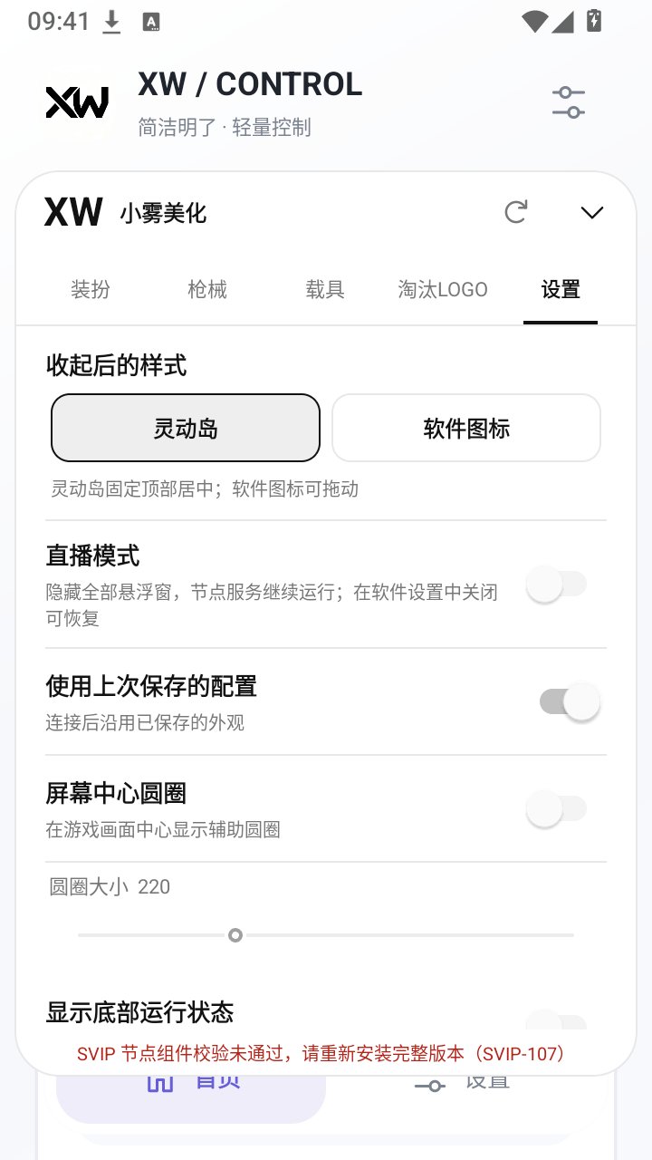 XWȫƤ������2.0app����v2.0 ��׿��