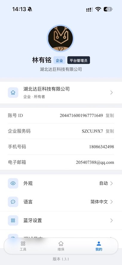 ANT BMS ά��appv1.5.0 ��׿��