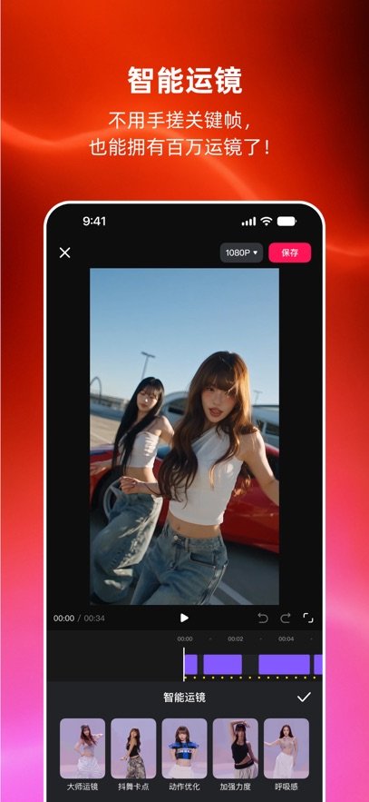 MoveShot app����v1.0.40 ��׿��