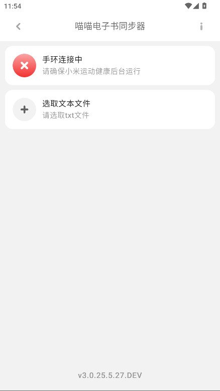 ����������ͬ����������v3.0.25.5.27.DEV ���°�