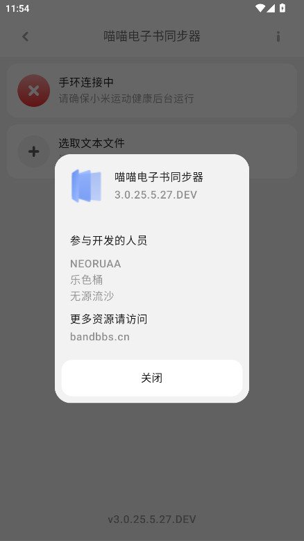 ����������ͬ����С���ֻ�v3.0.25.5.27.DEV ���°�