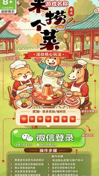 来捞个菜红包版v3.0.1.1 安卓版