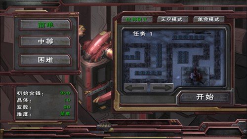 虫族必须死塔防中文版v1.0.5 安卓版