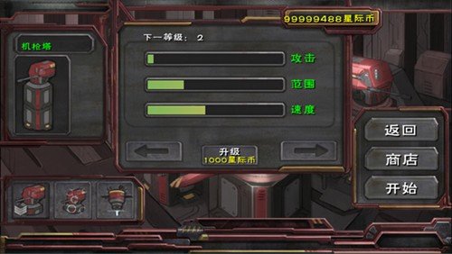 虫族必须死塔防中文版v1.0.5 安卓版