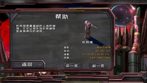 虫族必须死塔防中文版v1.0.5 安卓版