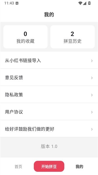 ƴ����app����v1.0 ��׿��