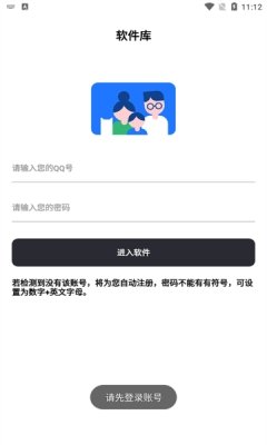 奇妙软件库app下载v7.2 安卓版