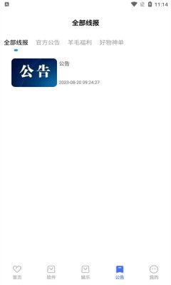 奇妙软件库app下载v7.2 安卓版
