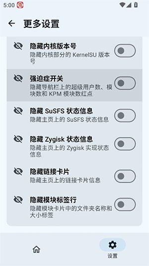 KSU杂鱼面具4.0app下载(SukiSU Ultra)v4.1.3 安卓版