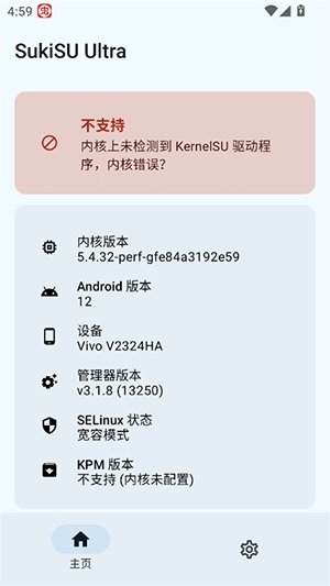 KSU杂鱼面具4.0app下载(SukiSU Ultra)v4.1.3 安卓版