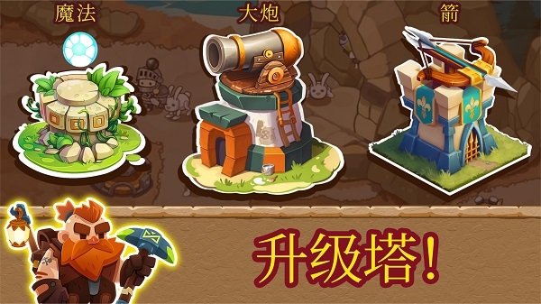 塔防王国进阶境界(Tower Defense Legends: Mercenary Stories)v3.8.2 安卓版