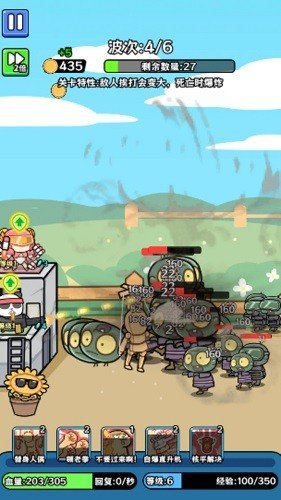 植物杂交版僵尸别想跑v1.1 手机版