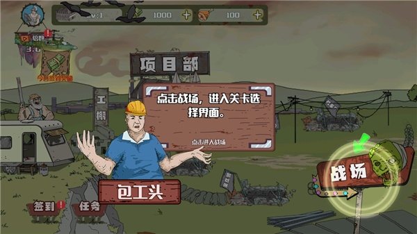 �����Ӵ�ս��ʬ�޵а�����v1.1.0 ���ò˵�