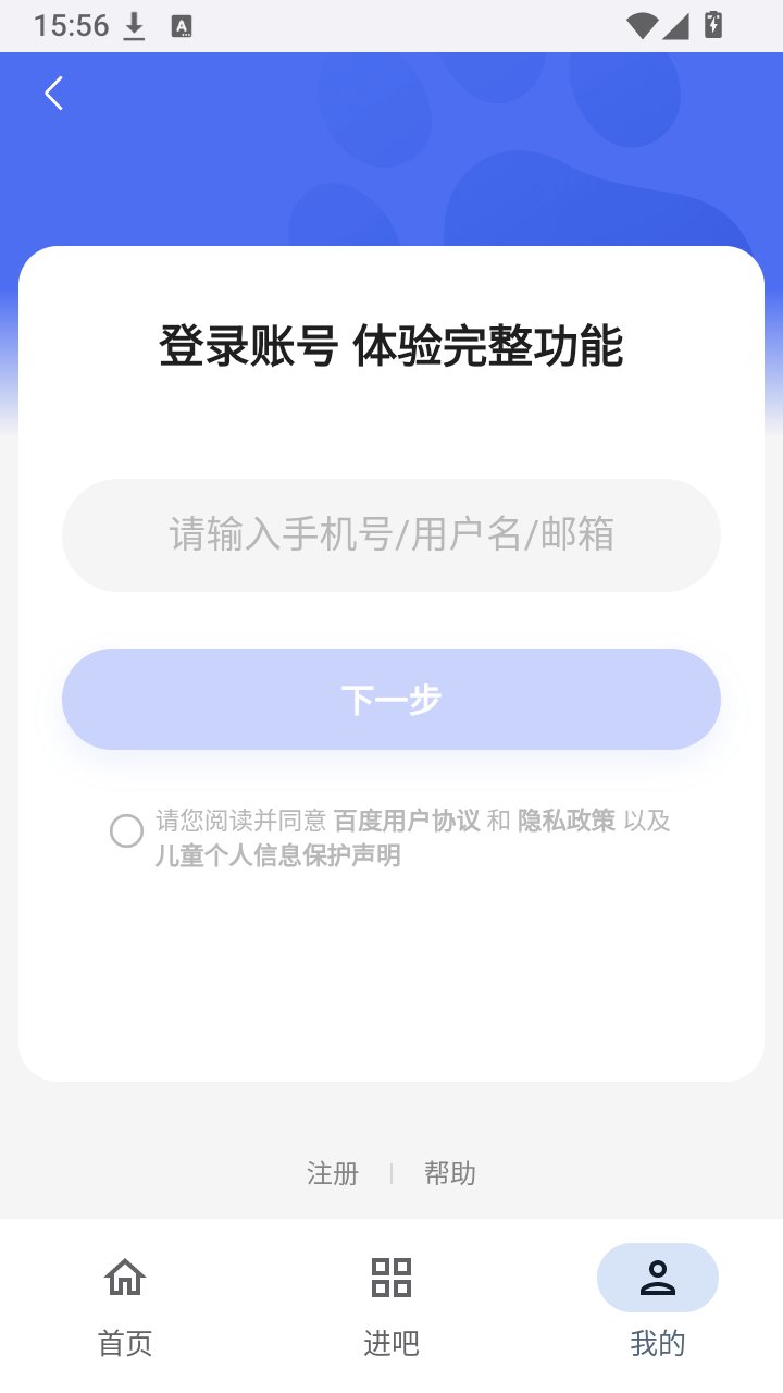 TiebaPureapp下载v1.1.1 安卓版