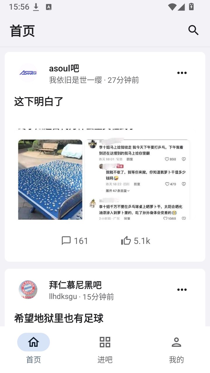 TiebaPureapp下载v1.1.1 安卓版