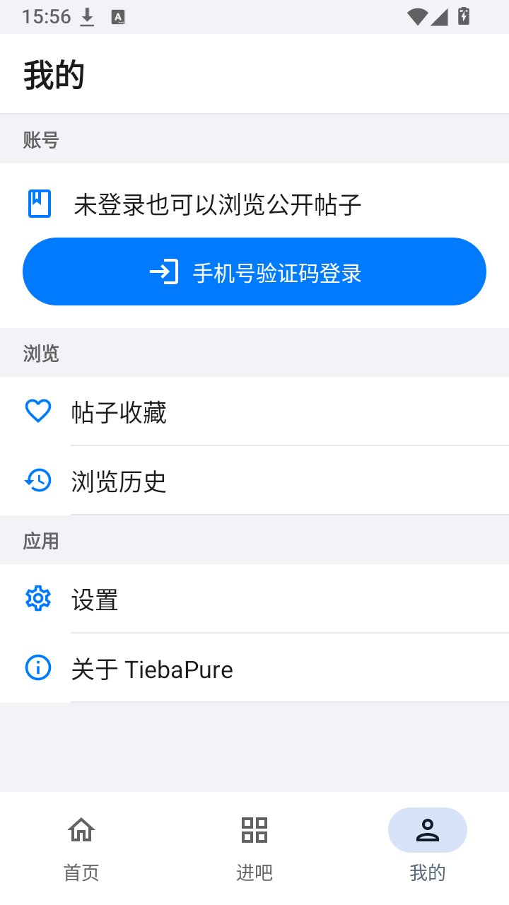 TiebaPureapp下载v1.1.1 安卓版
