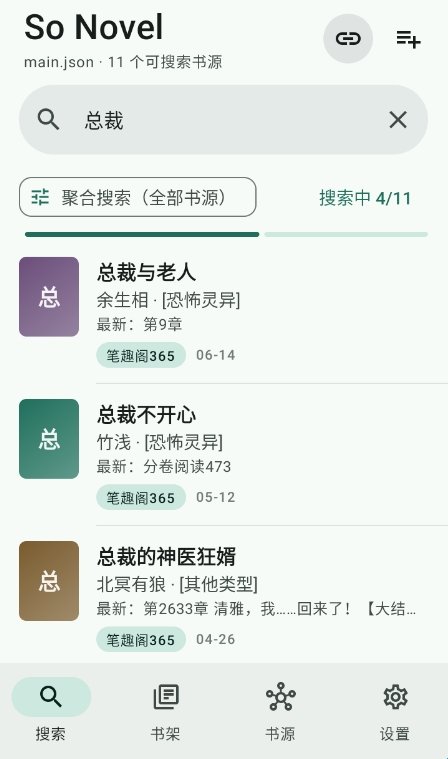 So Novel安卓手机下载v3.0 最新版