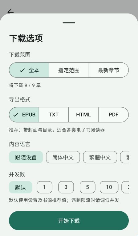 So Novel安卓手机下载v3.0 最新版