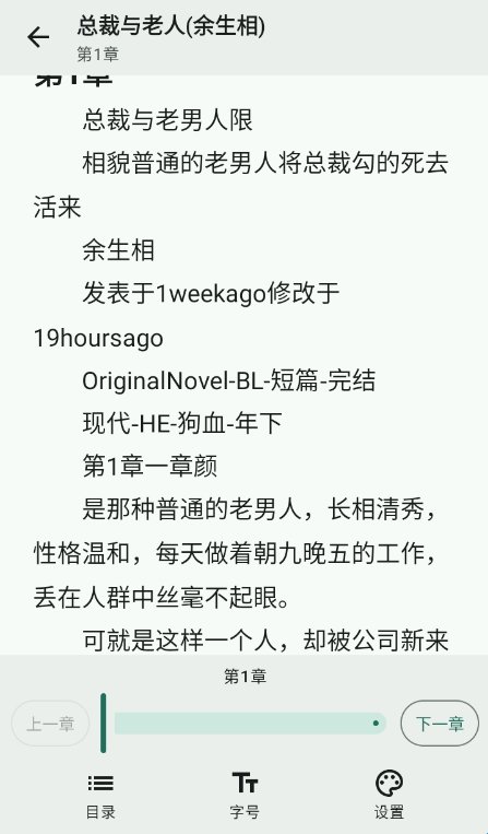 So Novel安卓手机下载v3.0 最新版