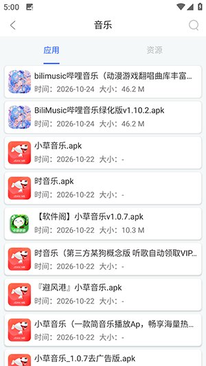 蓝搜6.0app下载v6.0 安卓版