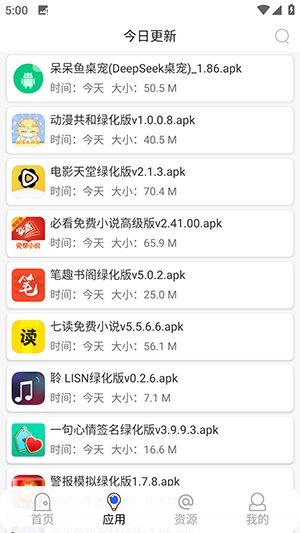 蓝搜6.0app下载v6.0 安卓版