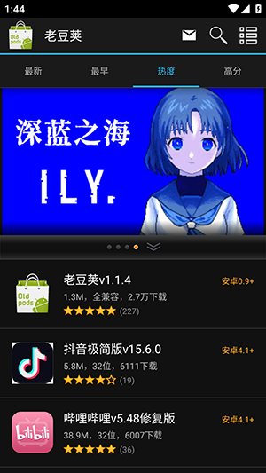 老豆荚应用分享最新版下载v1.1.4 安卓版