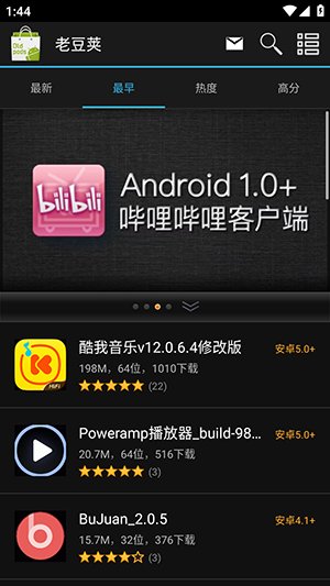 老豆荚应用分享最新版下载v1.1.4 安卓版