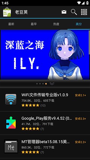老豆荚应用分享最新版下载v1.1.4 安卓版