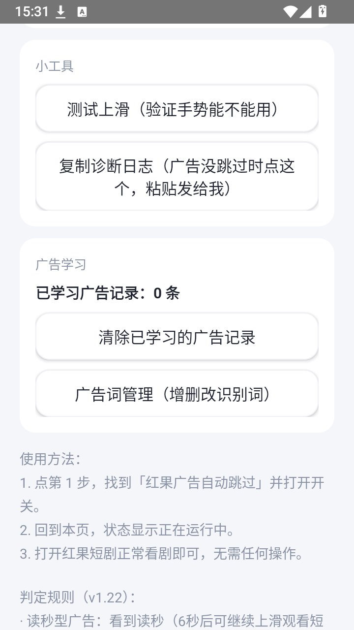 �������Զ�����app����v1.23 ��׿��