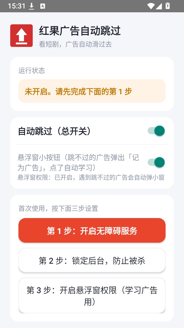 �������Զ�����app����v1.23 ��׿��