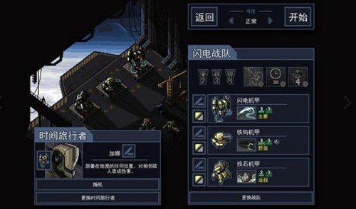 陷阵之志最新版(Into The Breach)v1.2.100 手机版