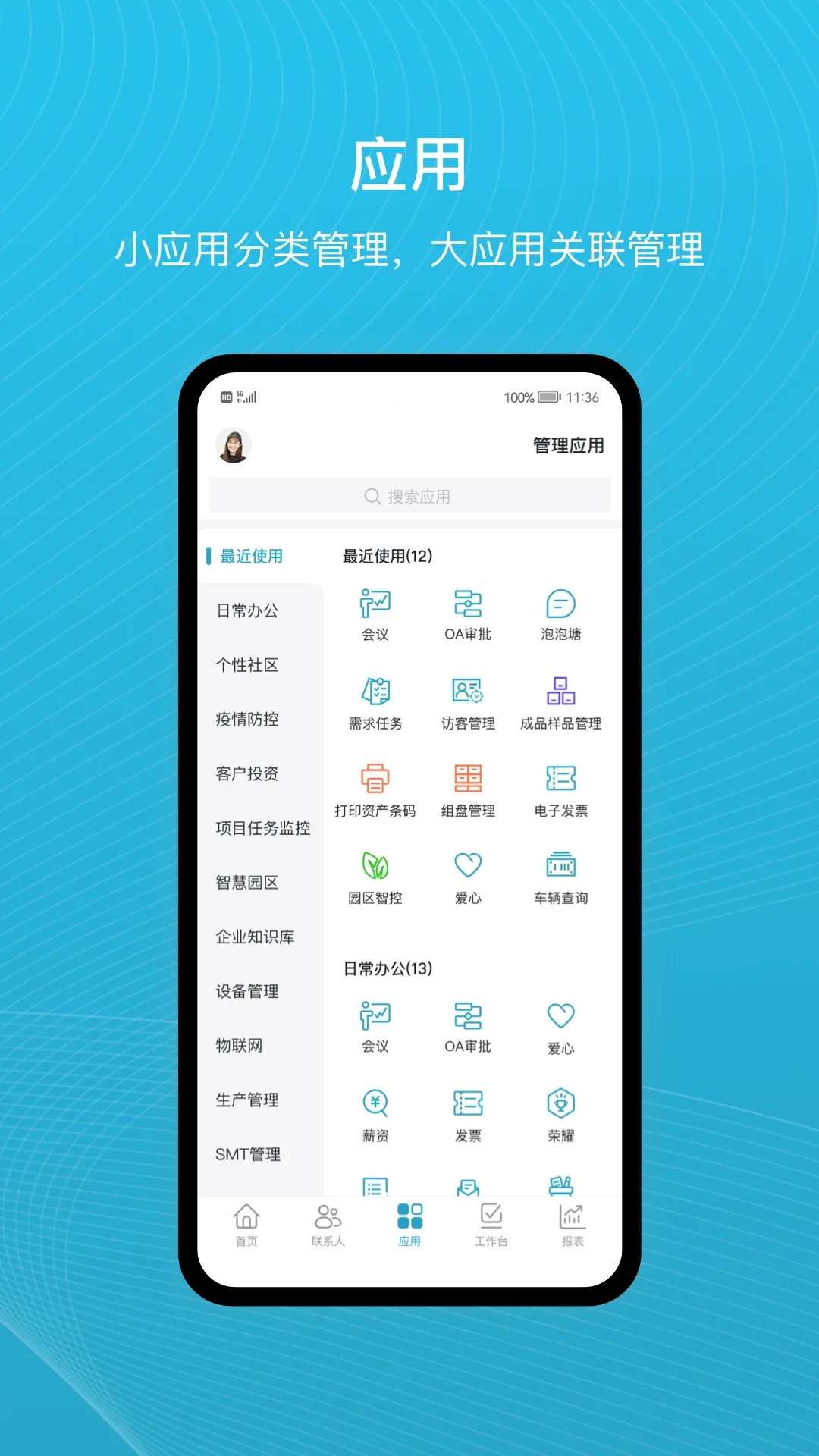 uMobile appv2.11.0 ��׿��