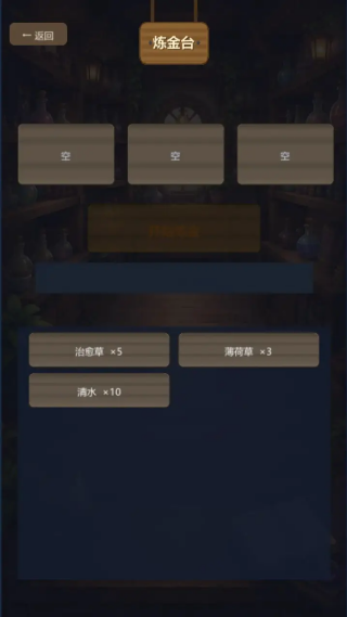 小女巫的魔法商店游戏v1.0.2 安卓版