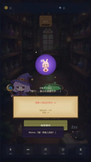 小女巫的魔法商店游戏v1.0.2 安卓版