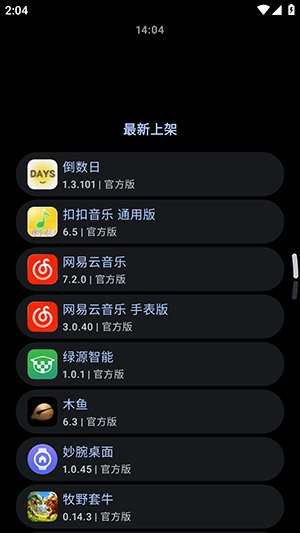΢˼Ӧ���̵�4.0app����v4.1 ��׿��