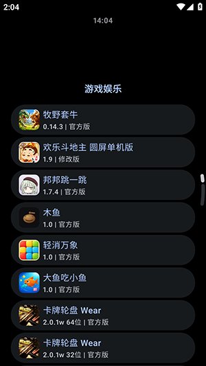 ΢˼Ӧ���̵�4.0app����v4.1 ��׿��
