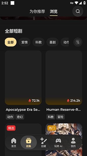 RexTrixapp����v1.1.4 ��׿��