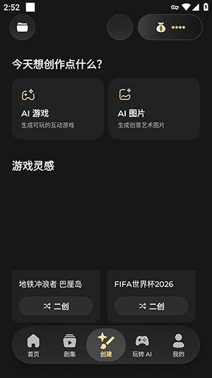 RexTrixapp����v1.1.4 ��׿��