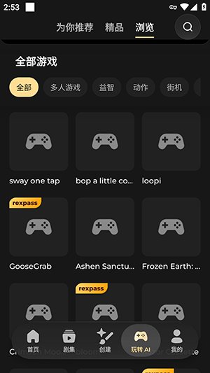 RexTrixapp����v1.1.4 ��׿��