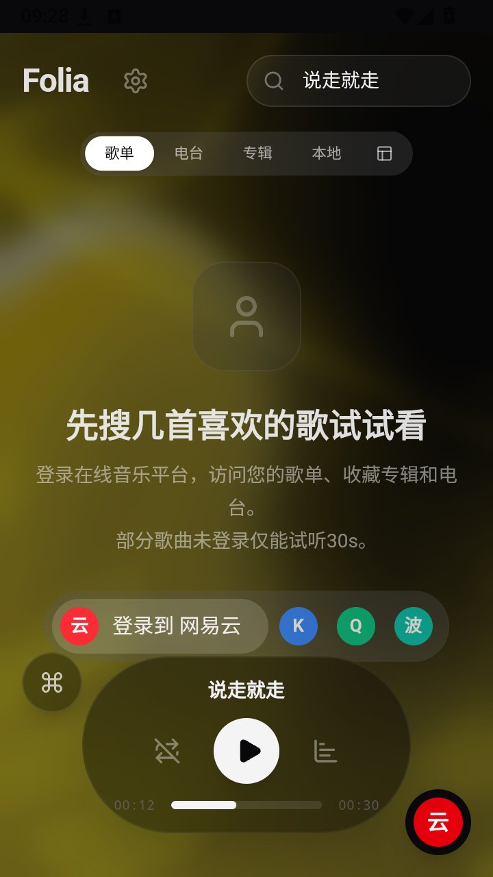 Folia��ˮ��app����v2.2.3 ��׿��