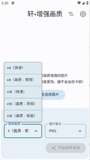 ����ǿ����app����v2.0 ��׿��