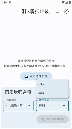 ����ǿ����app����v2.0 ��׿��
