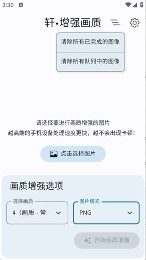 ����ǿ����app����v2.0 ��׿��