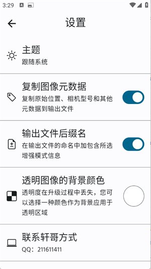 ����ǿ����app����v2.0 ��׿��