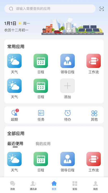 ����e��app��װ����v8.0.8 �ֻ���