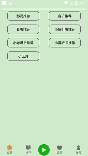 飞鸟听书老版本v2.2609 安卓版