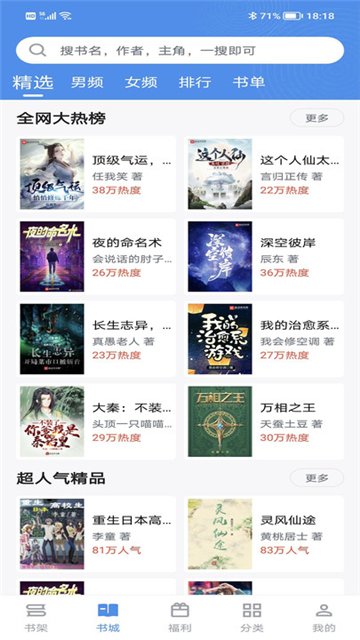 9x阅读器无弹窗版最新版v2.6.8 安卓版