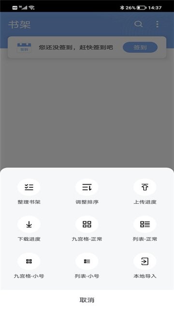 9x阅读器无弹窗版最新版v2.6.8 安卓版