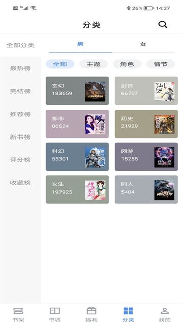 9x阅读器无弹窗版最新版v2.6.8 安卓版