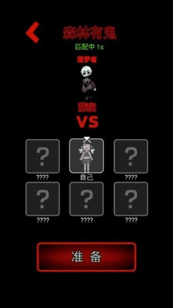 森林有鬼GM菜单版v1.0.5 最新版